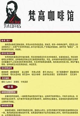 咖啡展架圖片