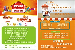淘寶代購