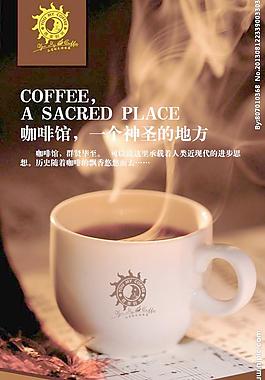 咖啡海報圖片
