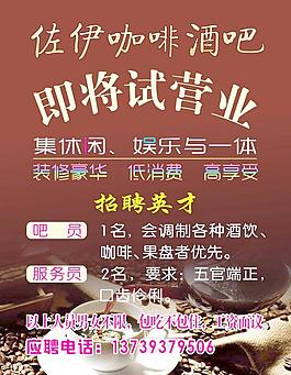 咖啡海報(bào)圖片
