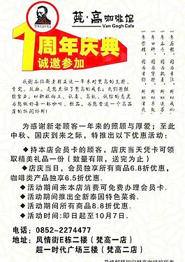 咖啡海報(bào)圖片