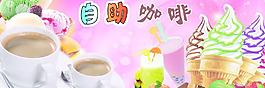 自助咖啡图片