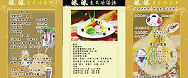 咖啡 菜譜圖片