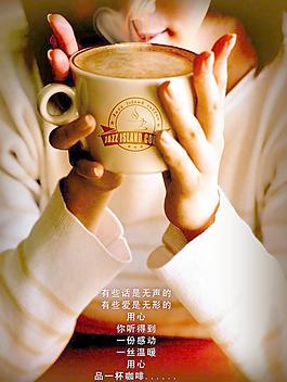 咖啡海報(bào)圖片