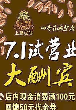 咖啡展架圖片