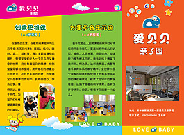 幼兒園