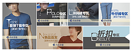 淘寶男裝促銷頁面 男裝海報