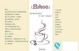 咖啡包裝圖片