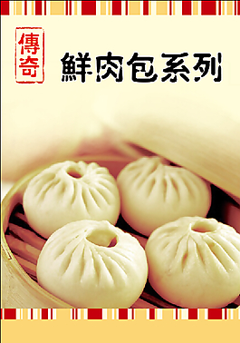 肉包燈箱