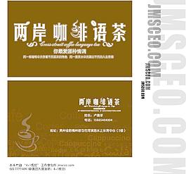 咖啡名片圖片