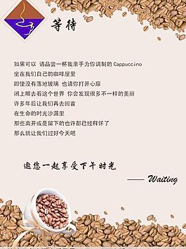 咖啡海報圖片