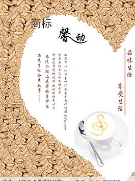 咖啡海報圖片
