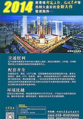 房地產(chǎn)展架圖片