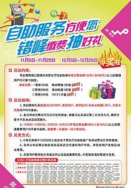 聯(lián)通