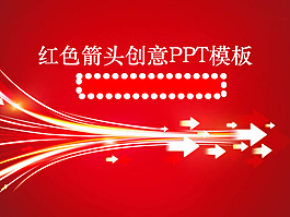 工作規(guī)劃ppt模板