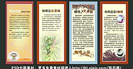 咖啡文化 咖啡屏風設計圖片