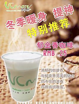 咖啡海報圖片