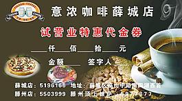咖啡名片圖片