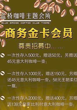 咖啡展架图片