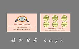 咖啡名片圖片