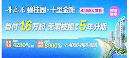 碧桂園圖片