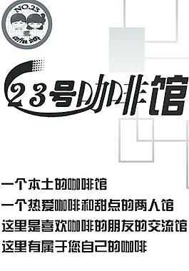 咖啡名片圖片