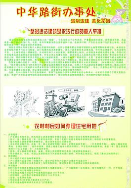 違法建筑圖片