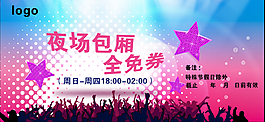 优惠券