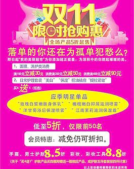 雙十一圖片