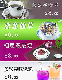 奶茶咖啡圖片
