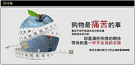 淘宝详情尺码设计模板