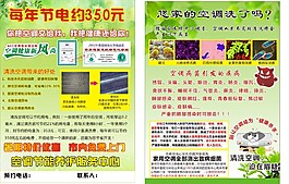 空調清洗