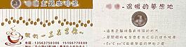 咖啡名片圖片