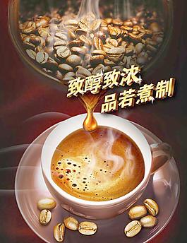 咖啡宣傳圖片