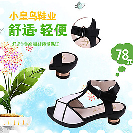 童鞋海報(bào)圖片