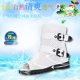 童鞋海報(bào)圖片