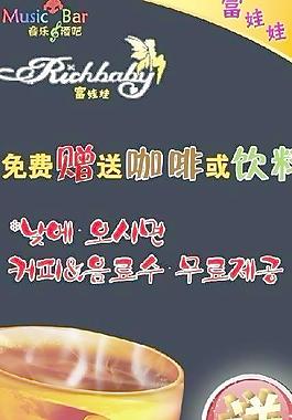 咖啡海報(bào)圖片