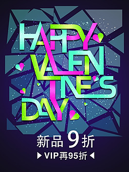 創意節日促銷唯美素材