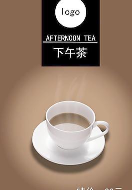 咖啡海報(bào)圖片