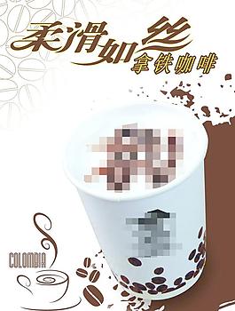 咖啡海報圖片