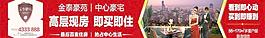 房地產廣告圖片