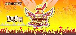 咖啡背景圖片