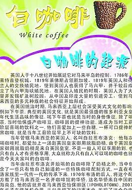 咖啡展架圖片