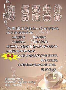 名典咖啡圖片