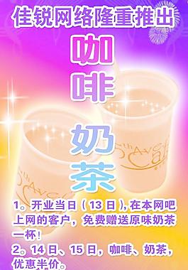 咖啡奶茶圖片