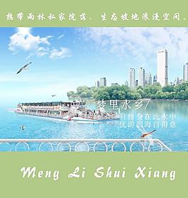 夢里水鄉圖片
