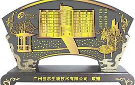 工業(yè)圓圖片