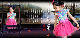 高端童裝海報(bào)