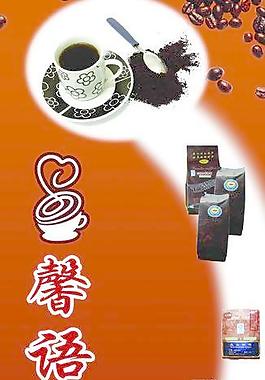 咖啡展架圖片