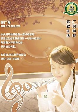 咖啡海報(bào)圖片